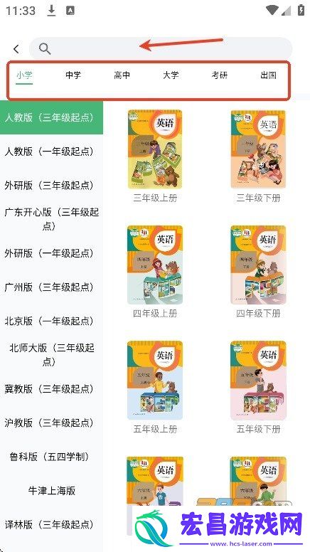 学霸背单词
