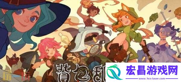 自走棋游戏背包乱斗