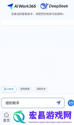 AIWork365