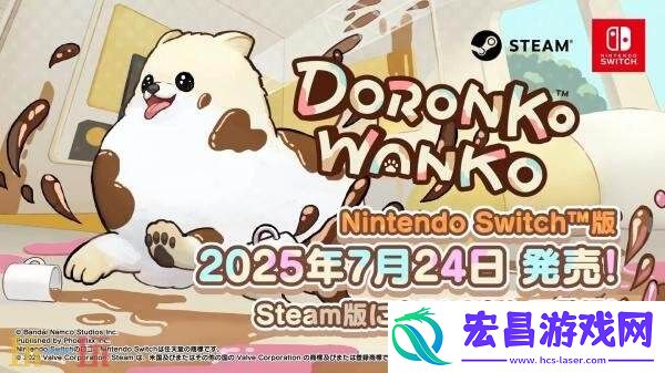 WANKOSwitch版本将于7月24日推出