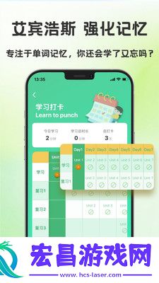 学霸背单词截图