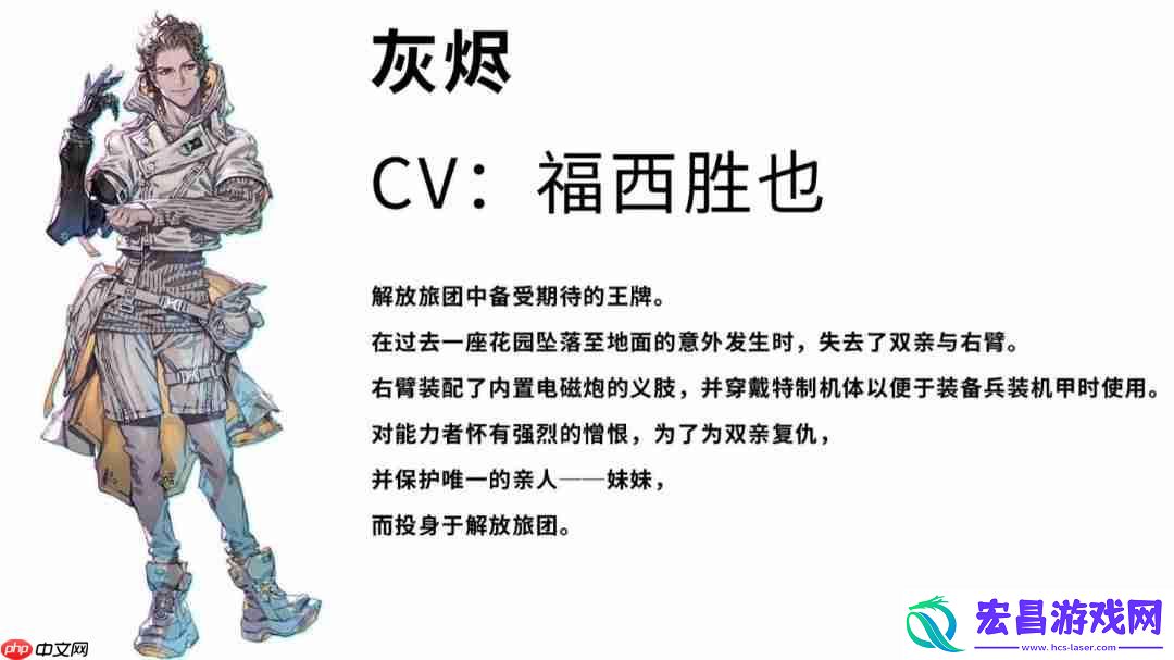 神话之裔“解放旅团”角色介绍影片公开！