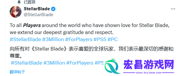 剑星官方发图庆祝销量破三百万！小姐姐飞吻惹人爱
