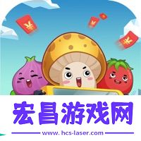 天天种菜