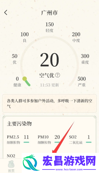 杏雨天气预报