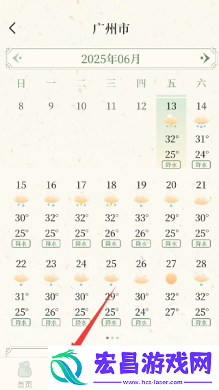 杏雨天气预报