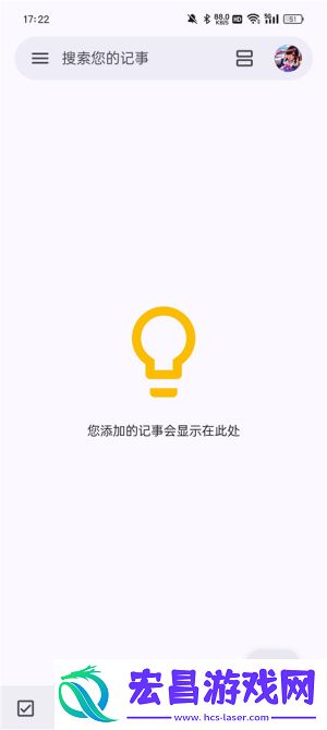 谷歌keep截图