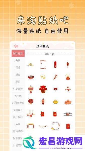 手帐多多贴纸截图