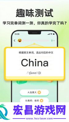 学霸背单词截图