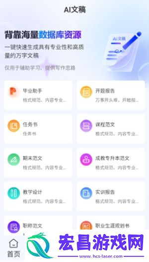 AIWork365截图