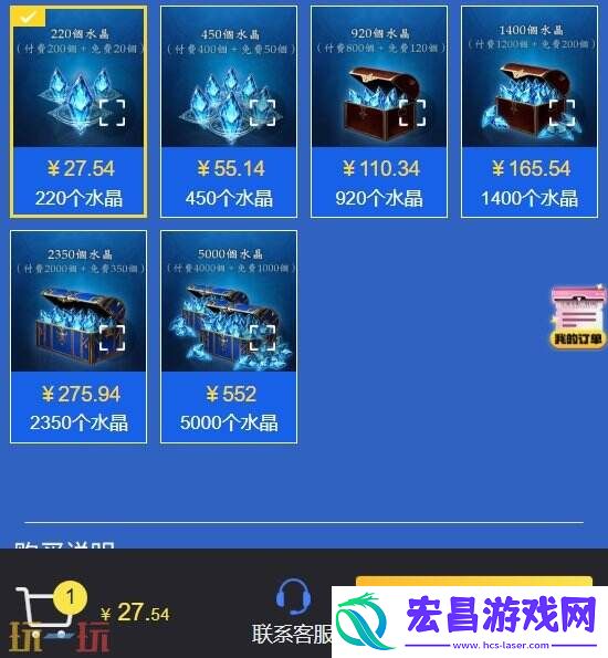 国际服自助充值中心入口