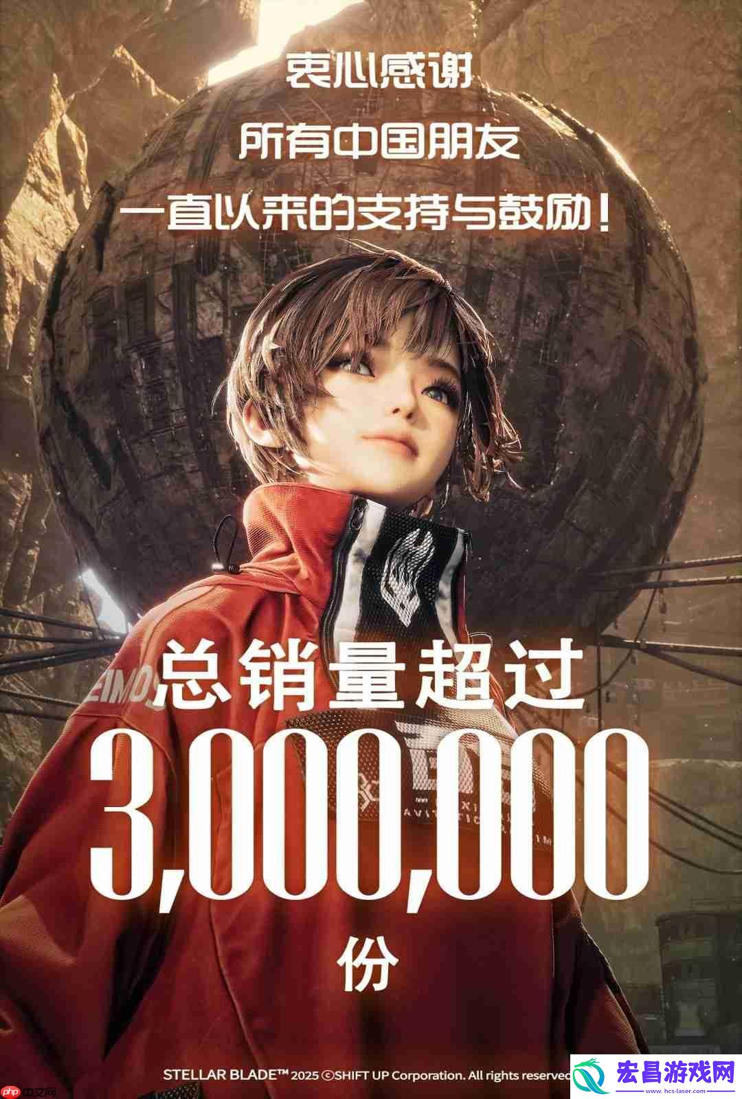 剑星官方发图庆祝销量破三百万！小姐姐飞吻惹人爱