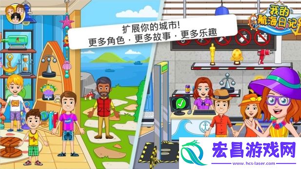 我的航海日记