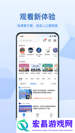 小鹅通听课截图
