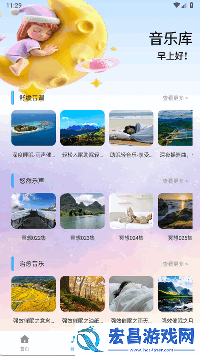 考拉FM截图