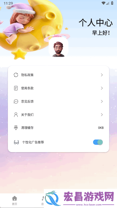 考拉FM截图