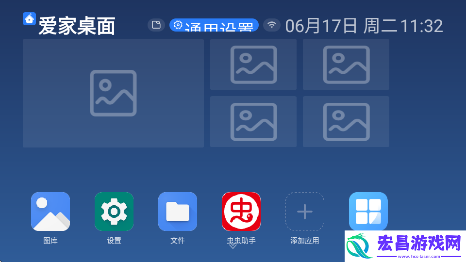 百家视桌面截图