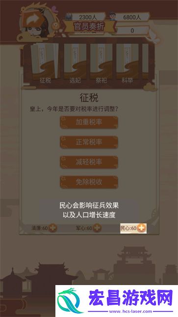 皇帝的快乐生活