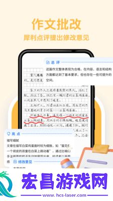 无忧作业宝截图