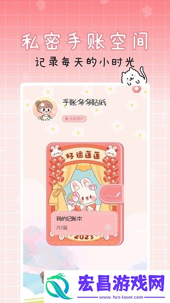 手帐多多贴纸截图