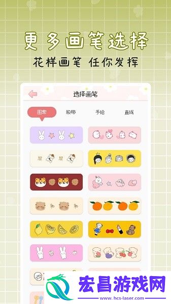 手帐多多贴纸截图