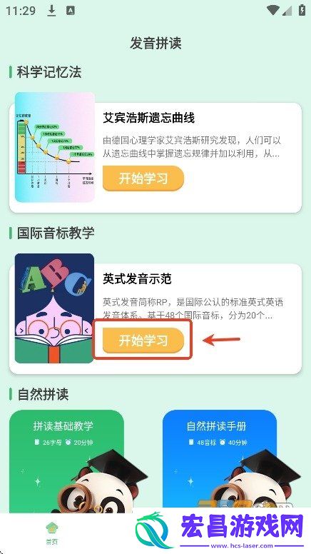 学霸背单词