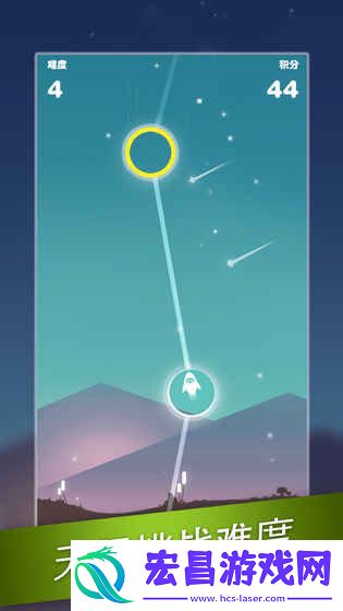 星迹冲刺截图