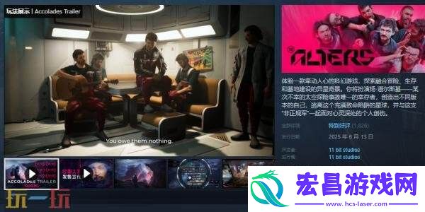 科幻生存基地建设多重人生现已正式发售