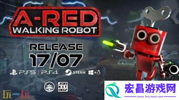 RED-Walking-Robot将于7月17日发售