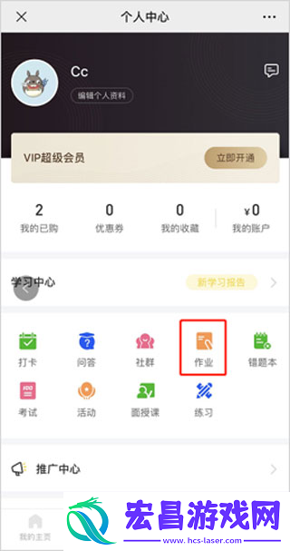小鹅通听课