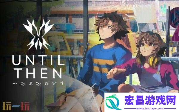 Then将于6月26日登陆Switch平台
