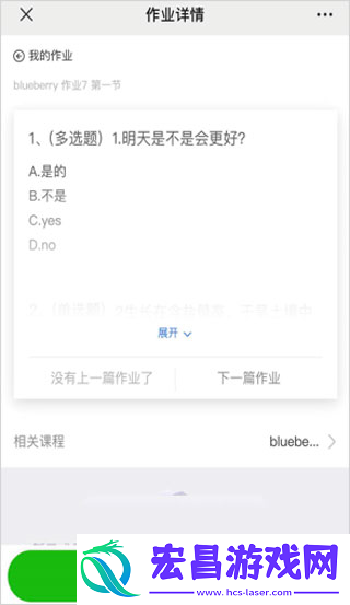 小鹅通听课