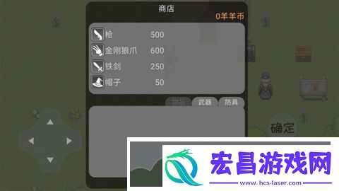 羊羊农药截图