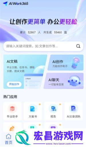 AIWork365