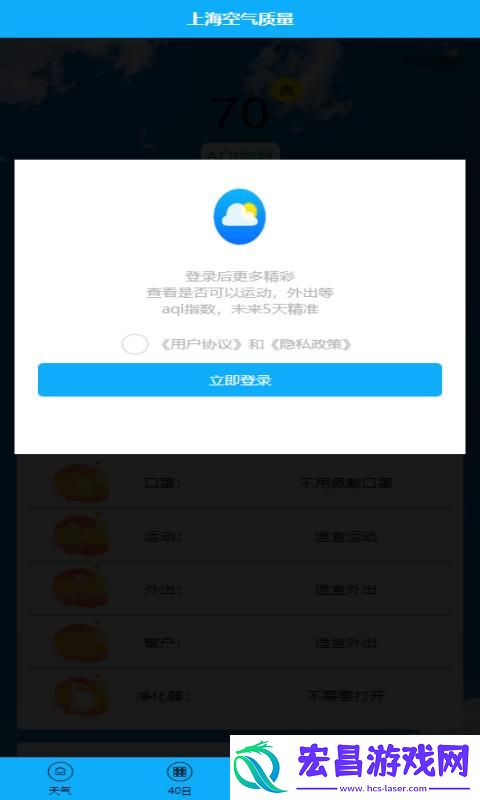 阿布天气截图