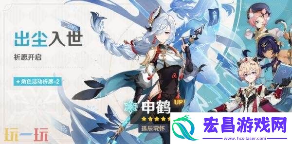原神6月18日更新公告汇总