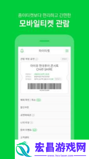 melonticket国际版