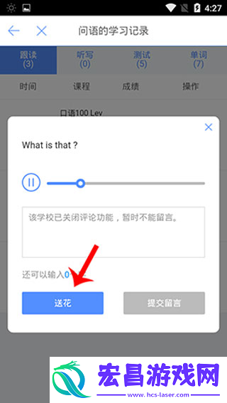 口语100学生端