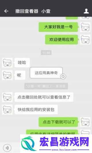 微信无限时间撤回神器