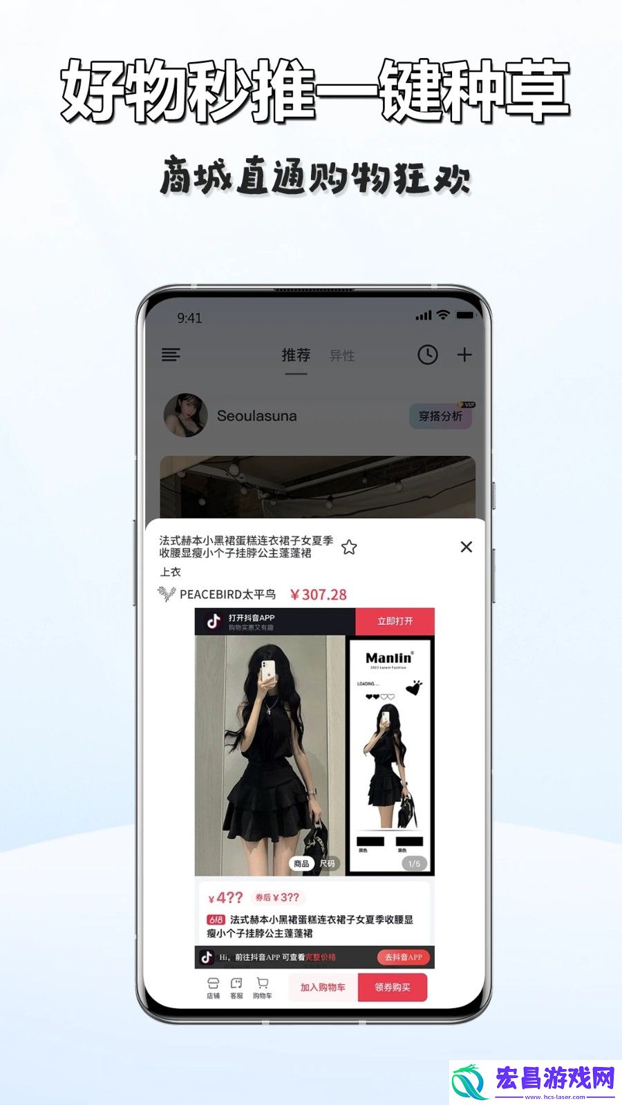 天天衣橱截图