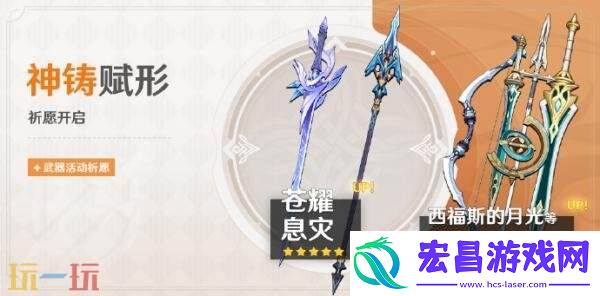 原神6月18日更新公告汇总