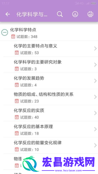 高考化学通
