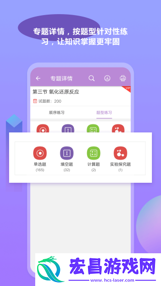 高考化学通截图