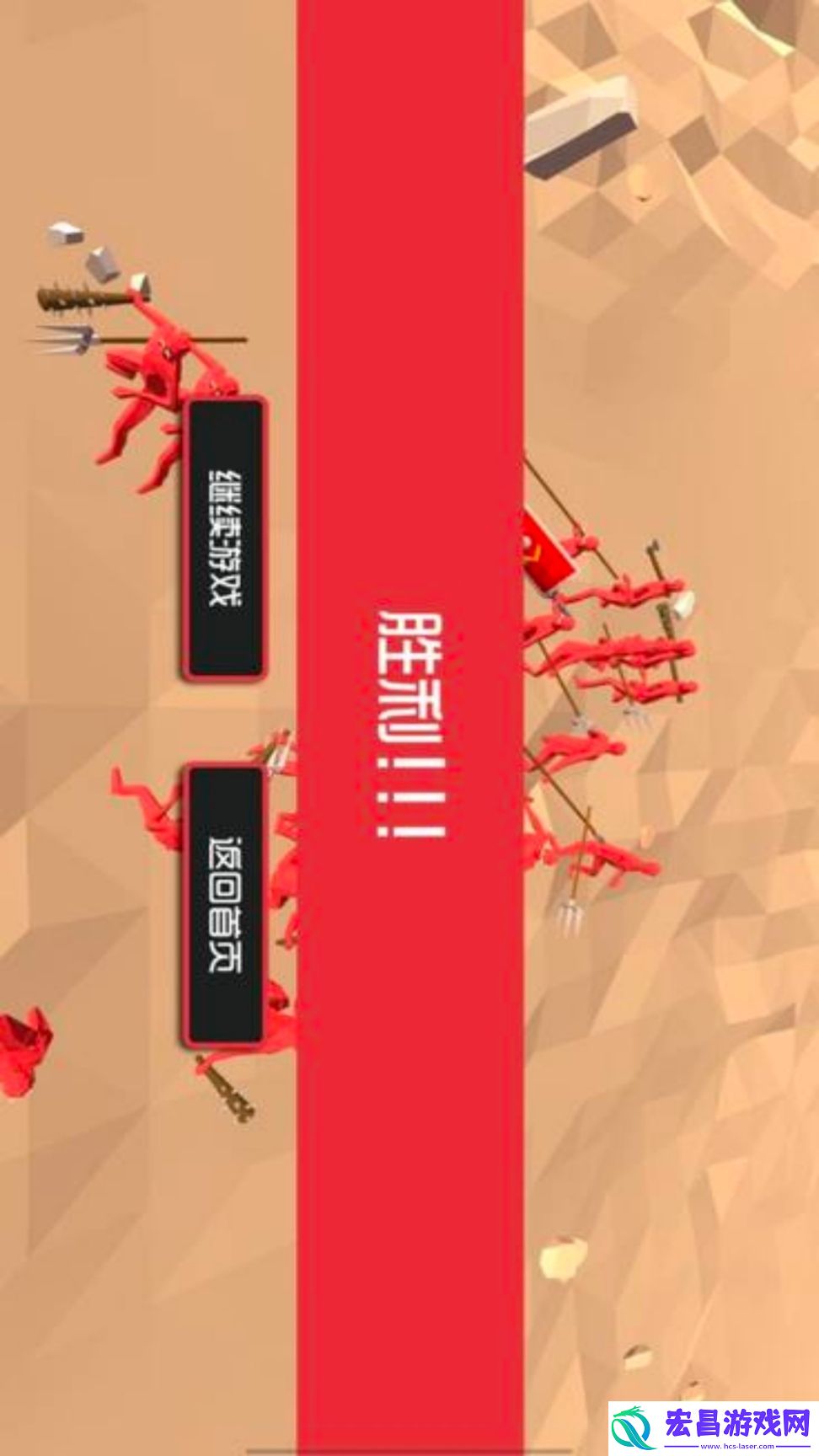 战略战争指挥官截图