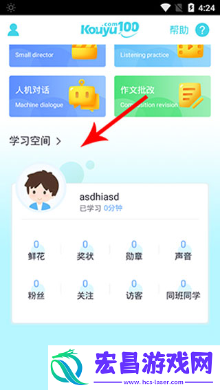 口语100学生端