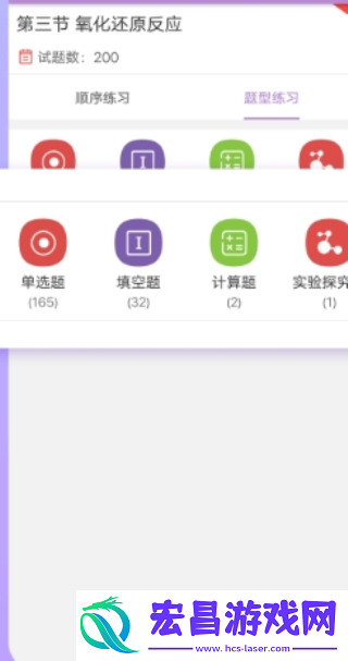 高考化学通