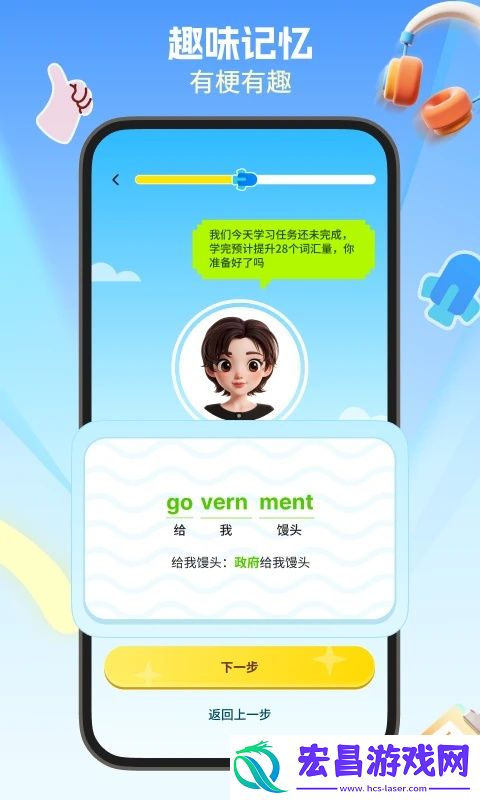 多背单词截图