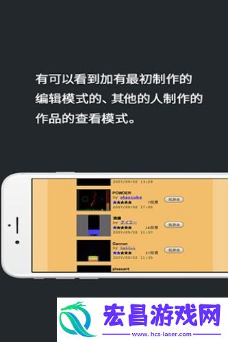 粉末截图