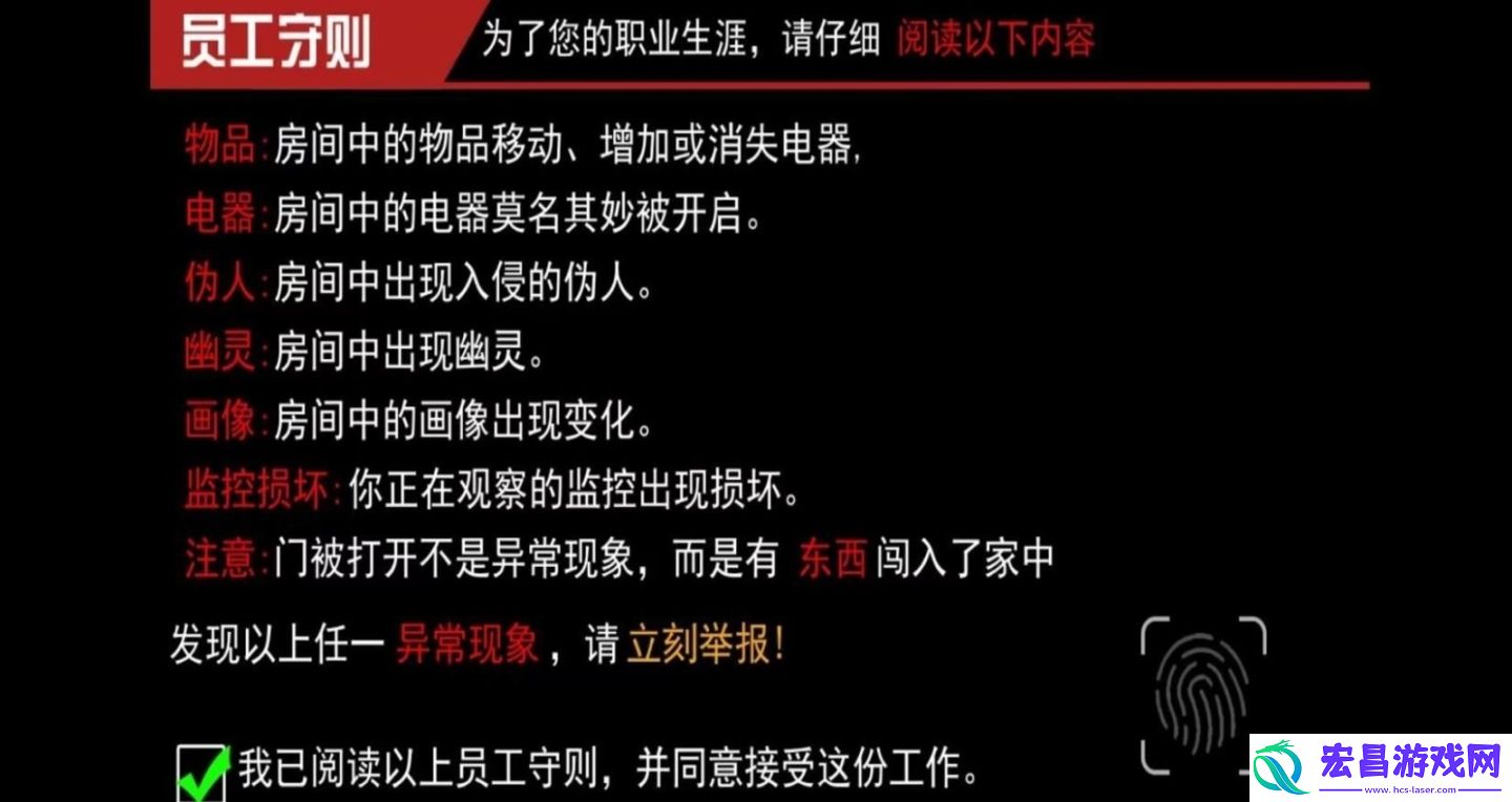 恐怖监控解密截图