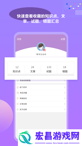 高考化学通截图